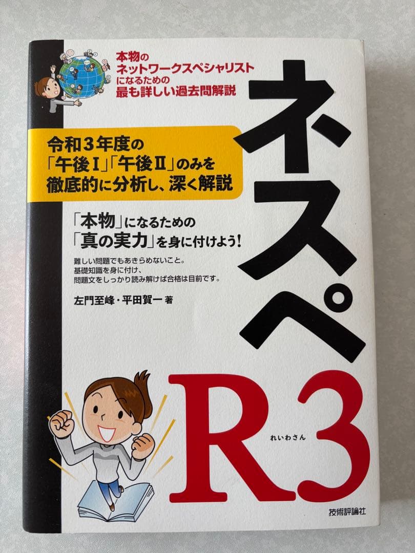 ネスペシリーズ R1 R3 R4 剣 25 道 26 まとめ売り