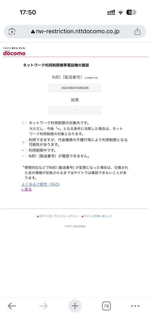 iPhone SE3 128GB 赤