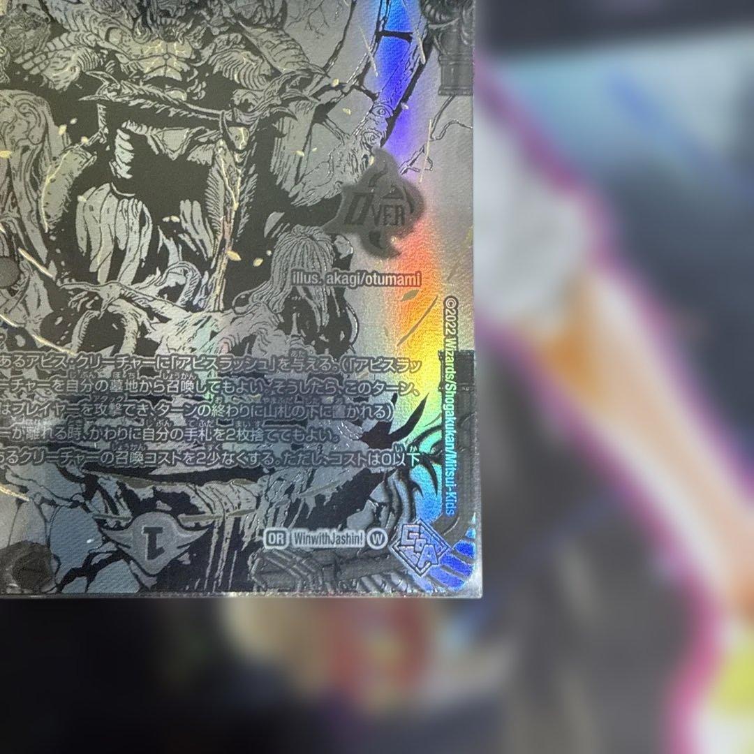 アビスベル＝ジャシン帝　ブラック