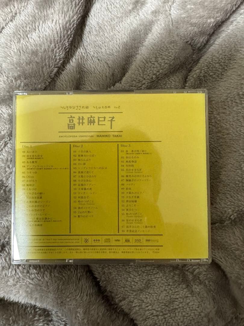 高井麻巳子 アルバム CD うしろゆびさされ組