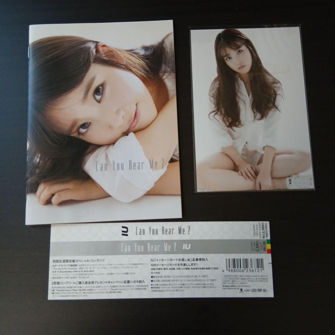 K-POP・アジア IU can you hear me ?