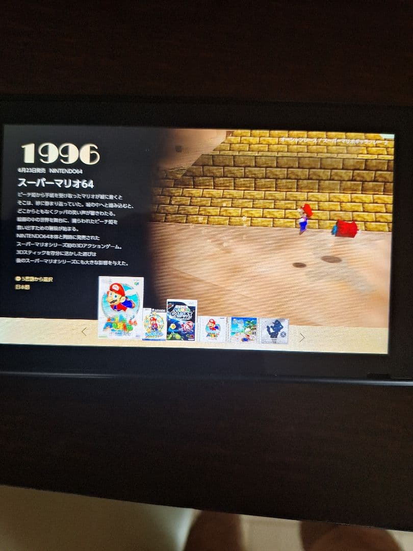 スーパーマリオ3Dコレクション(ソフトのみ)
