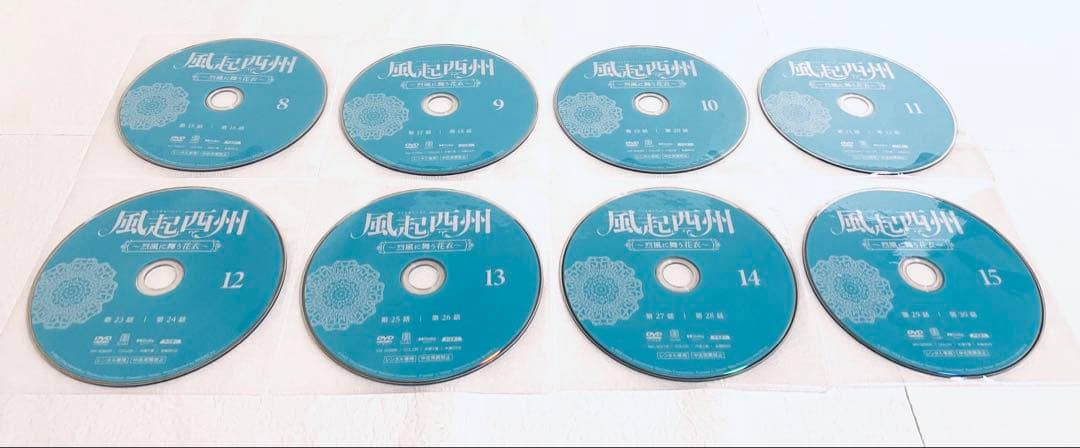 風起西州　ふうきせいしゅう 〜烈風に舞う花衣〜　【15巻セット】　DVD 未完