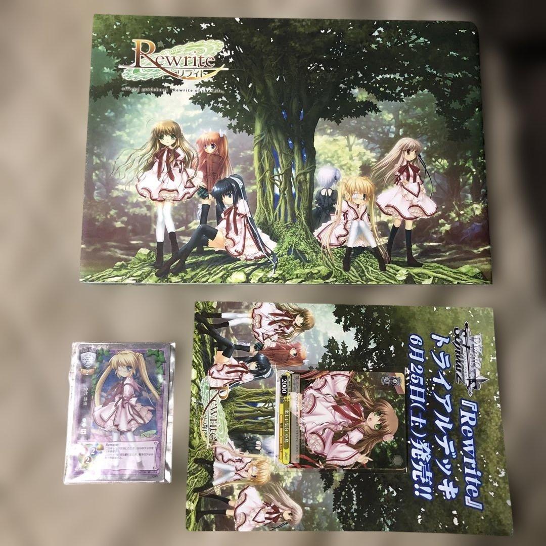 Rewrite 初回限定版
