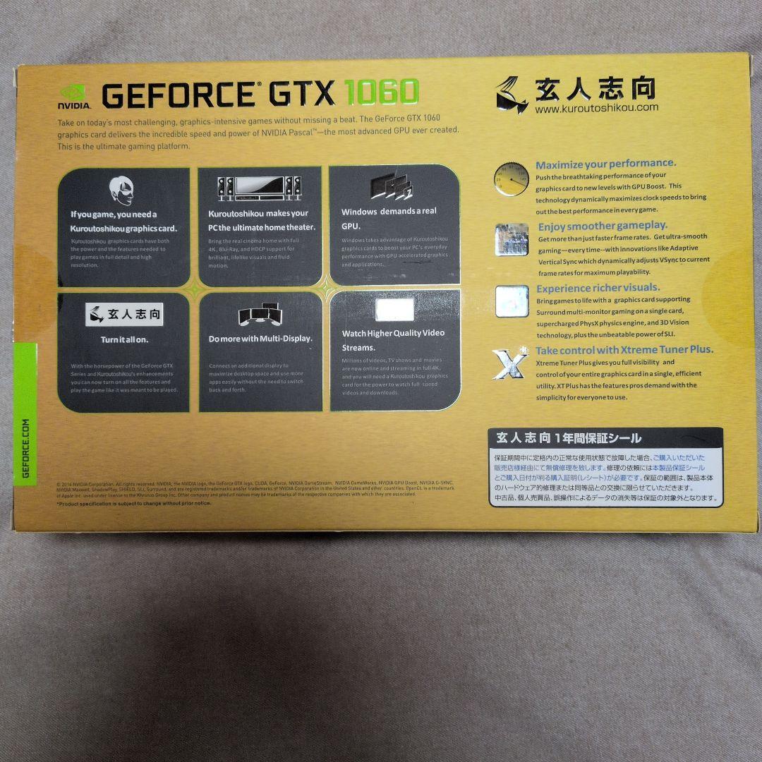 美品 GeForce GTX 1060 3GB 箱・付属品付 グラボ 使用短期間