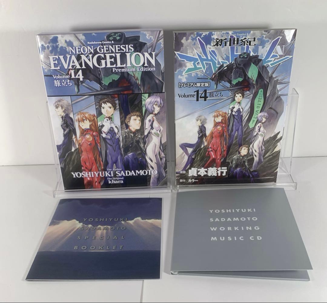 エヴァンゲリオン　全巻　13巻14巻特装版