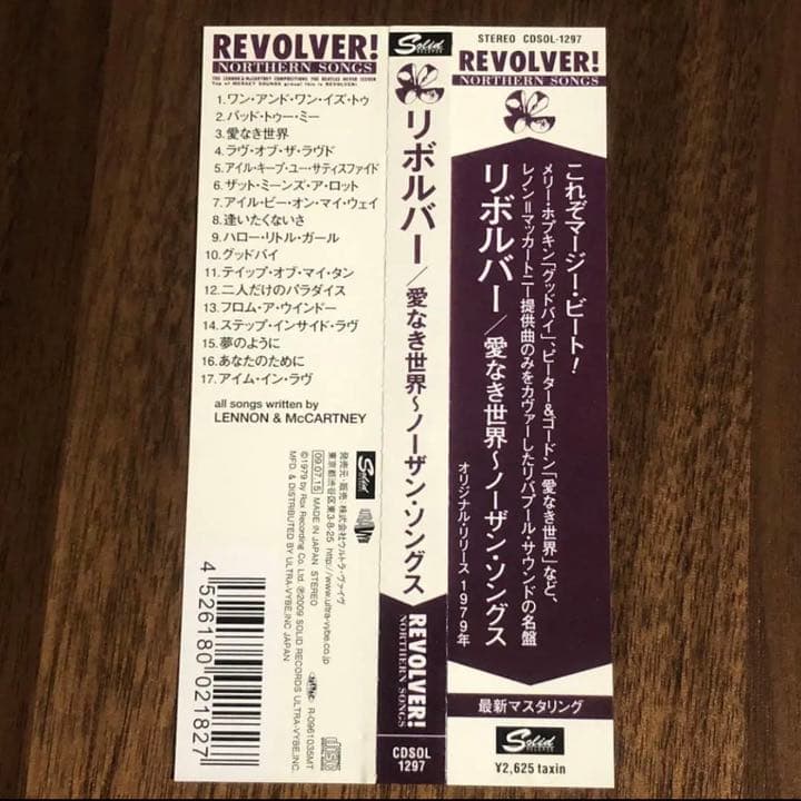 帯付き！国内盤！Revolver / NORTHERN SONGS/ 2009年