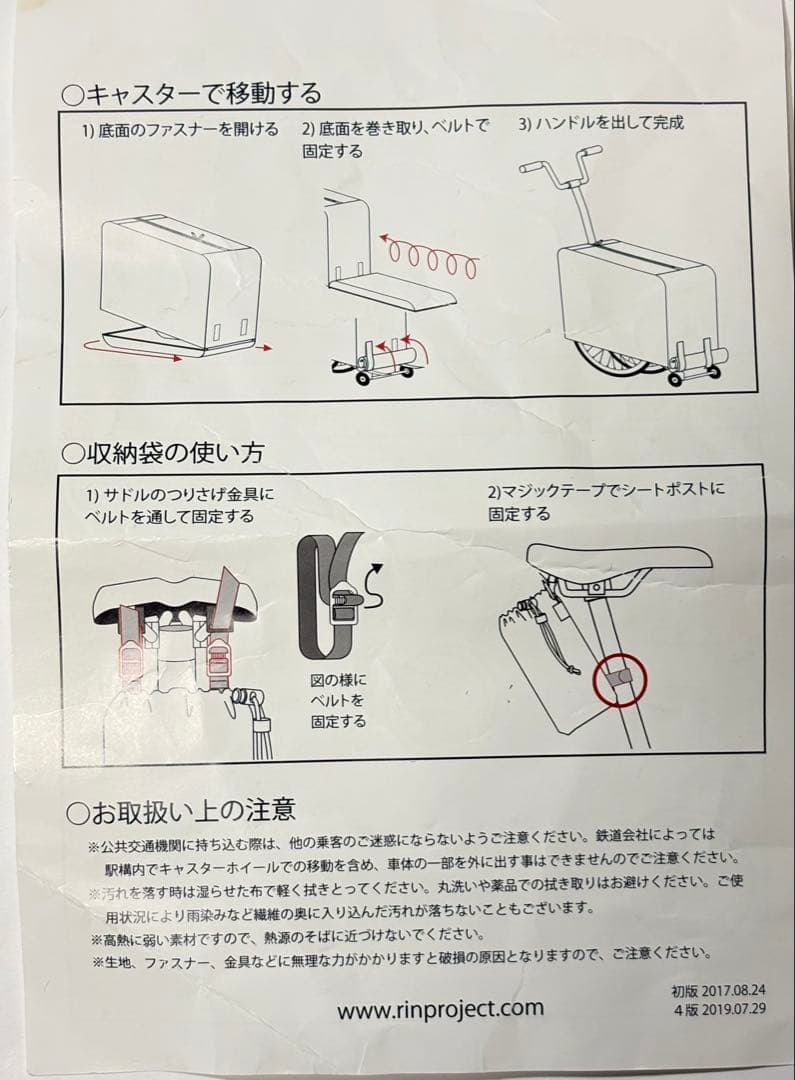 ブロンプトン輪行バッグ キャスター移動対応 BLACK (リンプロ)