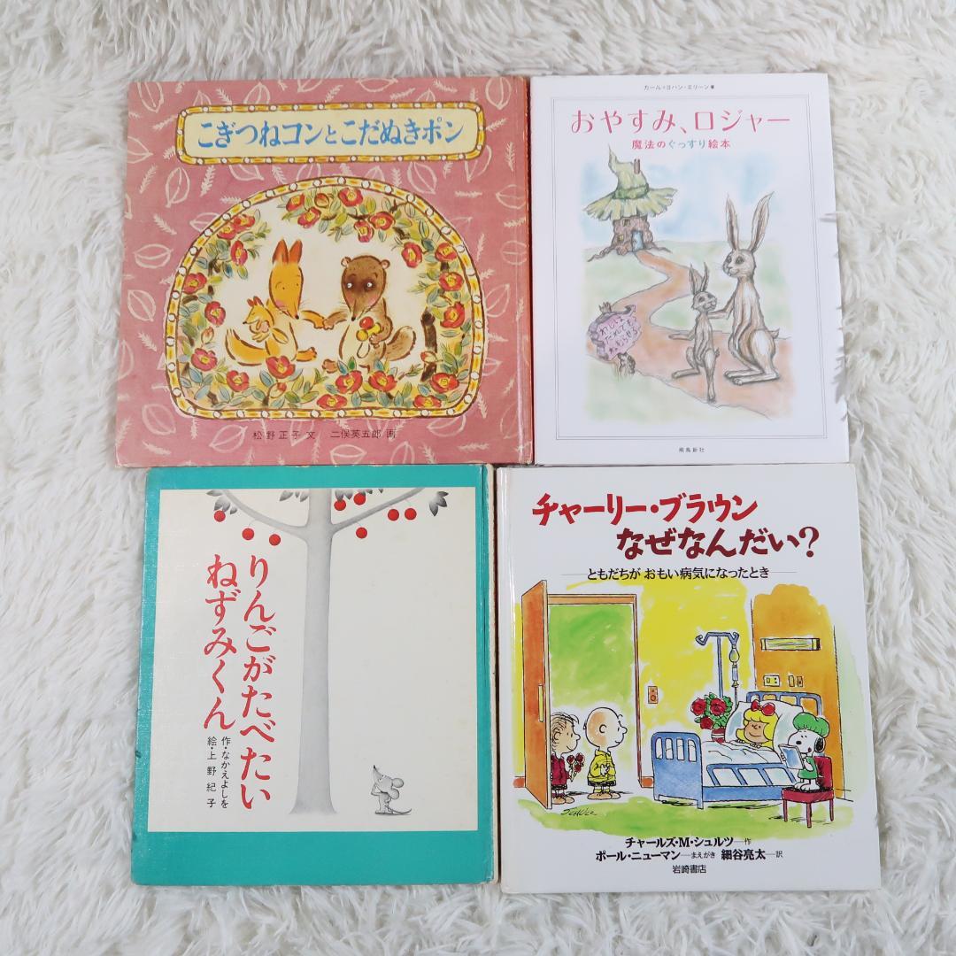 絵本まとめ売り　45冊セット　乳児　幼児　0歳　1歳　2歳 3歳 4歳 5歳