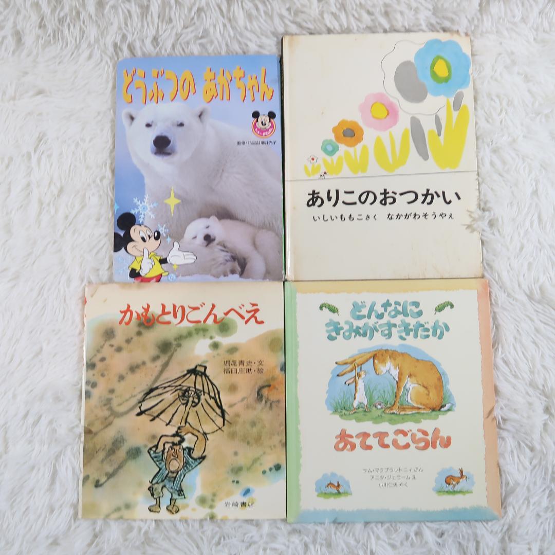 絵本まとめ売り　45冊セット　乳児　幼児　0歳　1歳　2歳 3歳 4歳 5歳