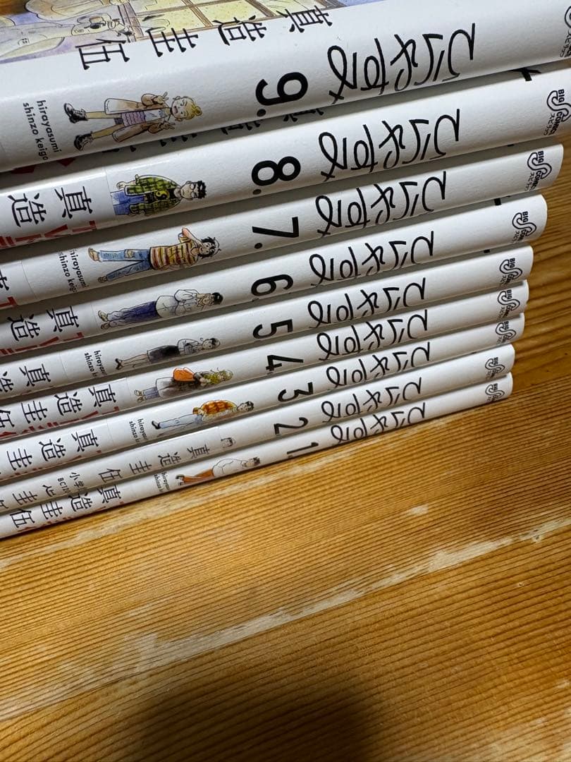 【全巻】ひらやすみ 1~9全巻セット