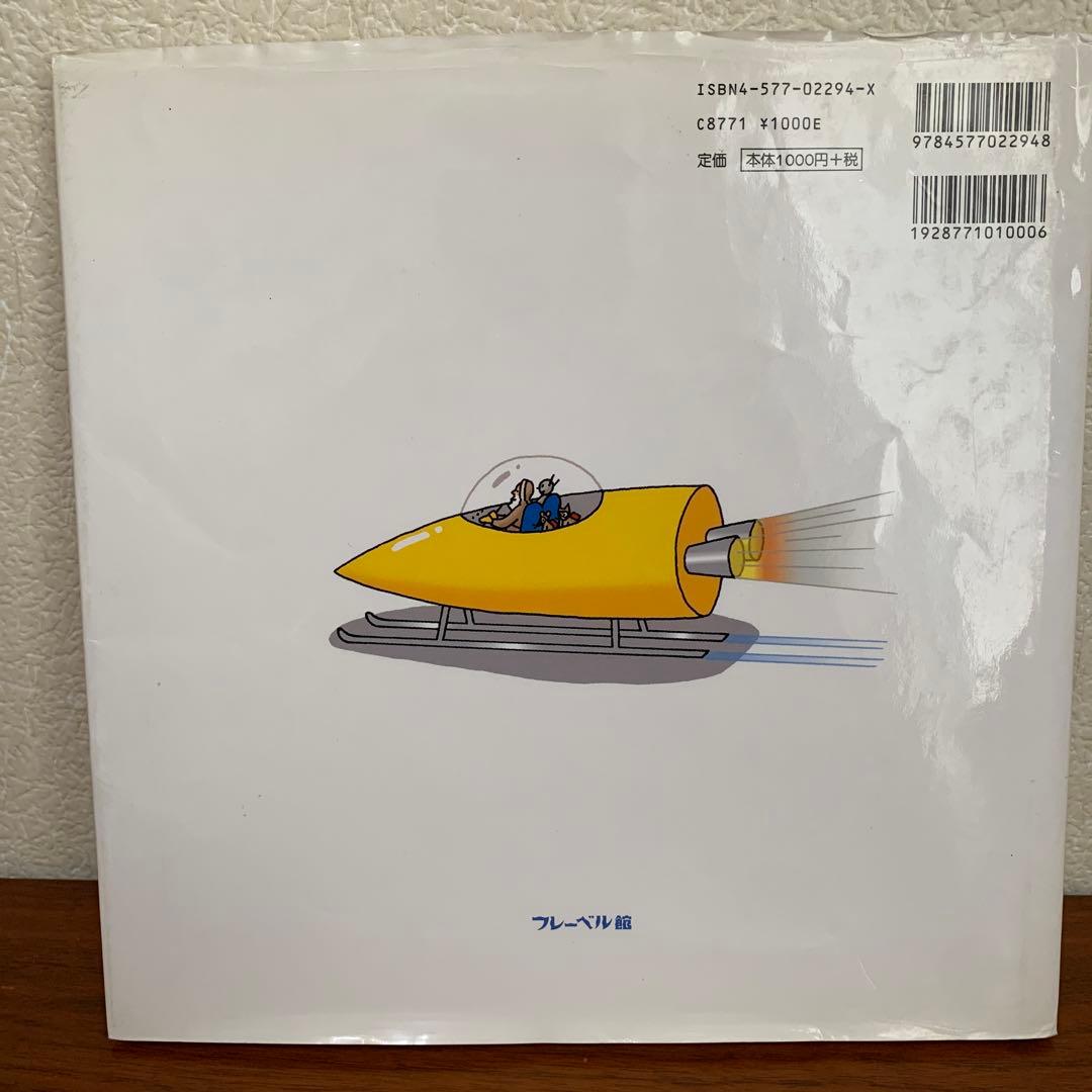 ひいらぎはかせのデジタルこうせん　 ひいらぎはかせとフロストマン　2冊セット