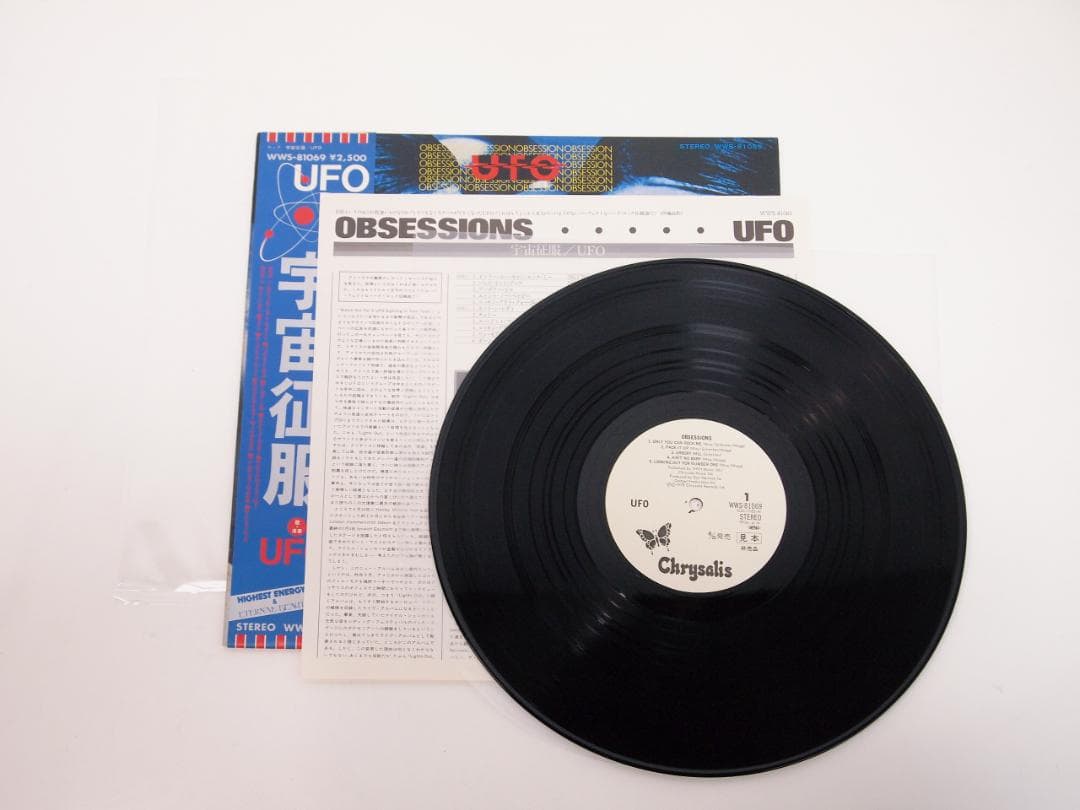 見本盤・プロモ・非売品 UFO Obsession 宇宙征服 WWS-81069