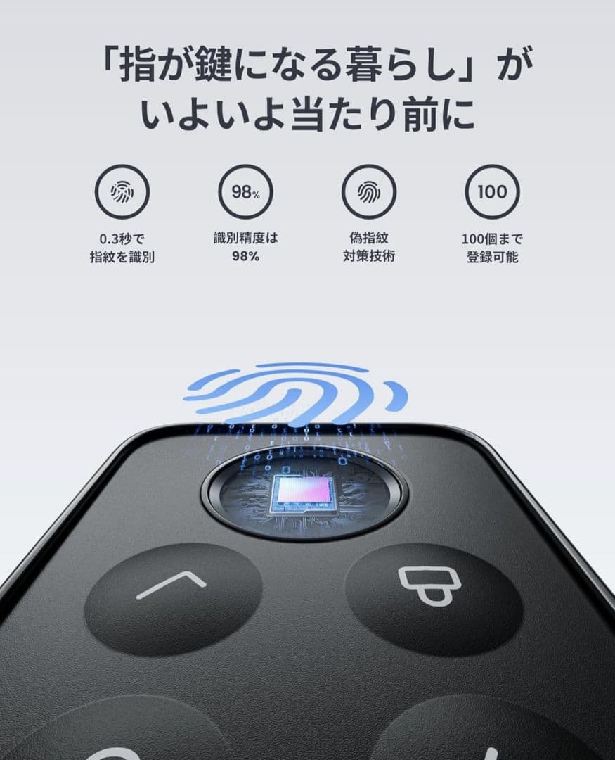Star333【新モデル交通系IC対応】 SwitchBot指紋認証パッド