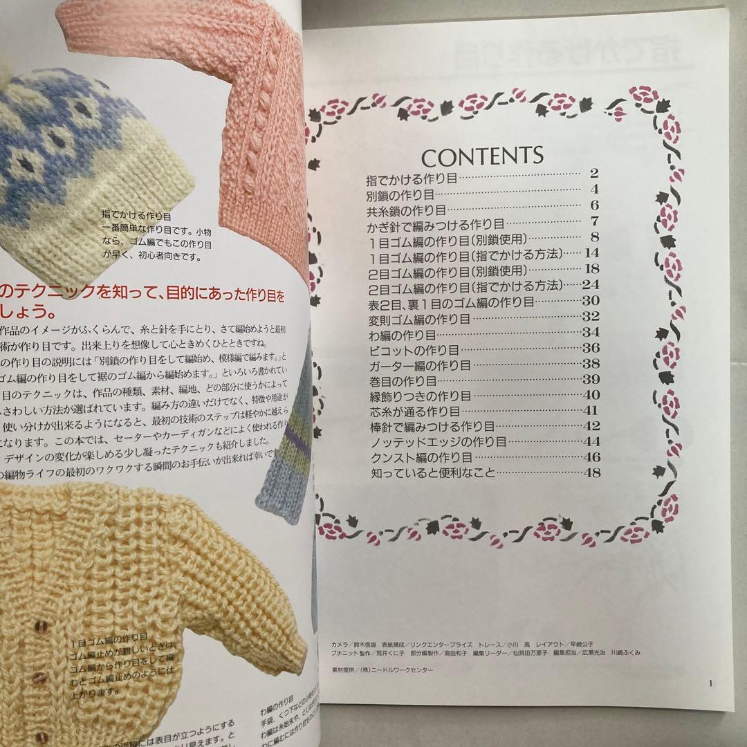 復刻版　棒針あみのすべて　全巻8冊セット　ビギナーからマニアまで　日本ヴォーグ社