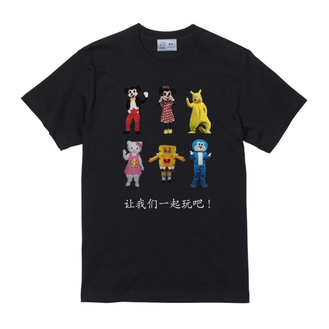 新品未使用品 neriame Tシャツ 中野ロープウェイ サブカル あのちゃん