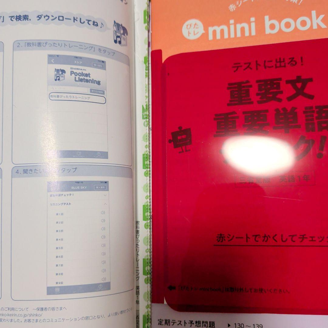【バラ売りも可能】教科書ぴったりトレーニングセット
