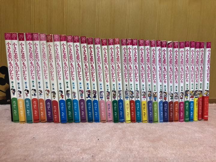 【超レア】小さな恋のものがたり 1-29巻、29冊【廃盤】