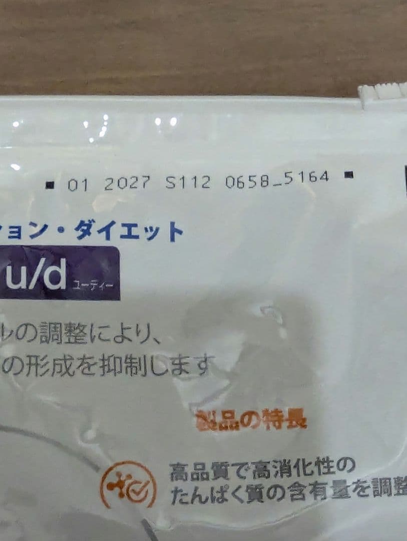 Hill's u/d 療法食 3kg ドックフード