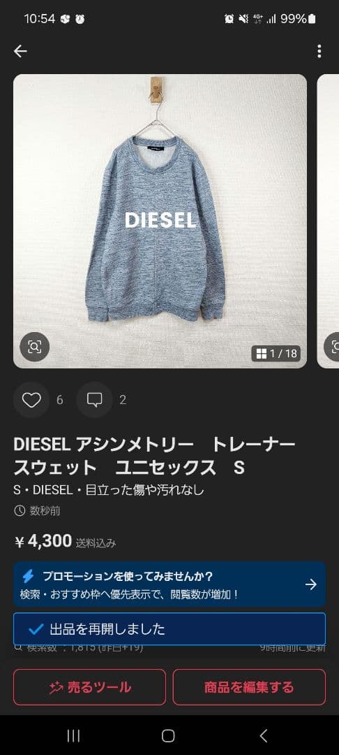 キジ様　おまとめマーブルシュッド +DIESELトレーナー　２品