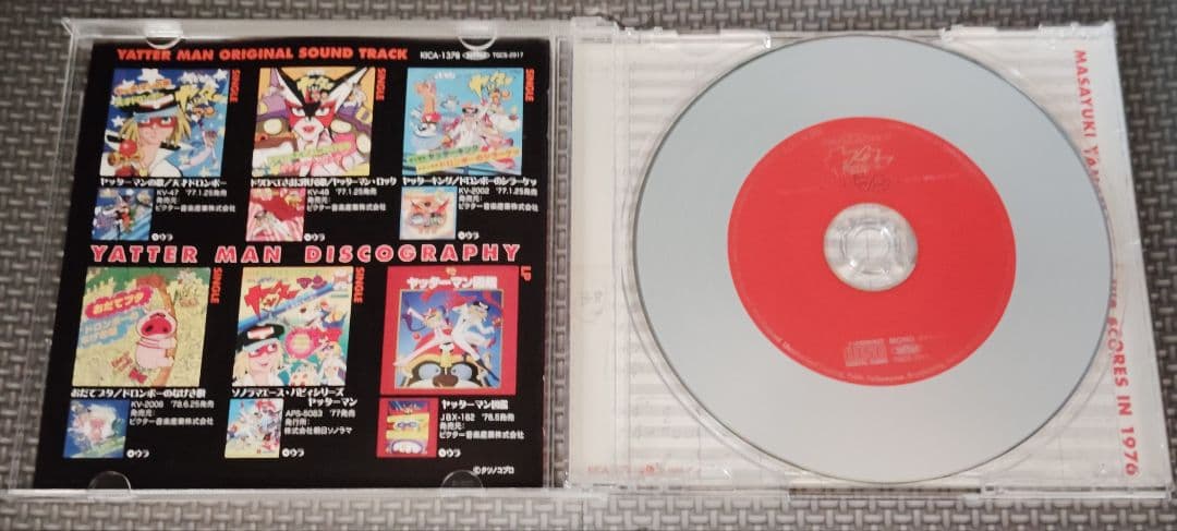 タイムボカンシリーズ 音楽集 2セット品