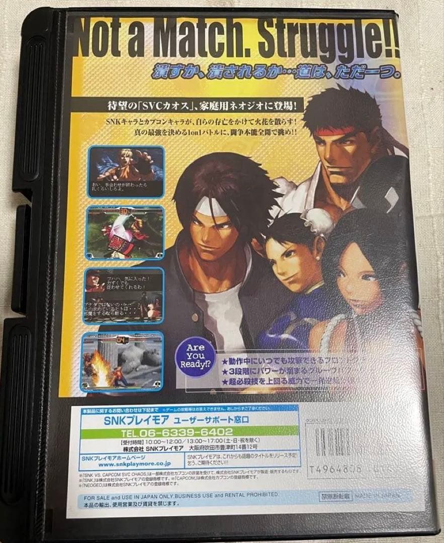 ⚠️美品　ネオジオ SNK VS. CAPCOM SVC CHAOS