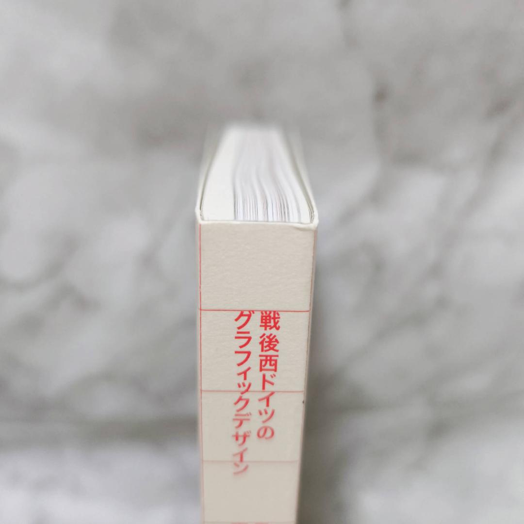 戦後西ドイツのグラフィックデザイン モダニズム再発見 公式展覧会図録
