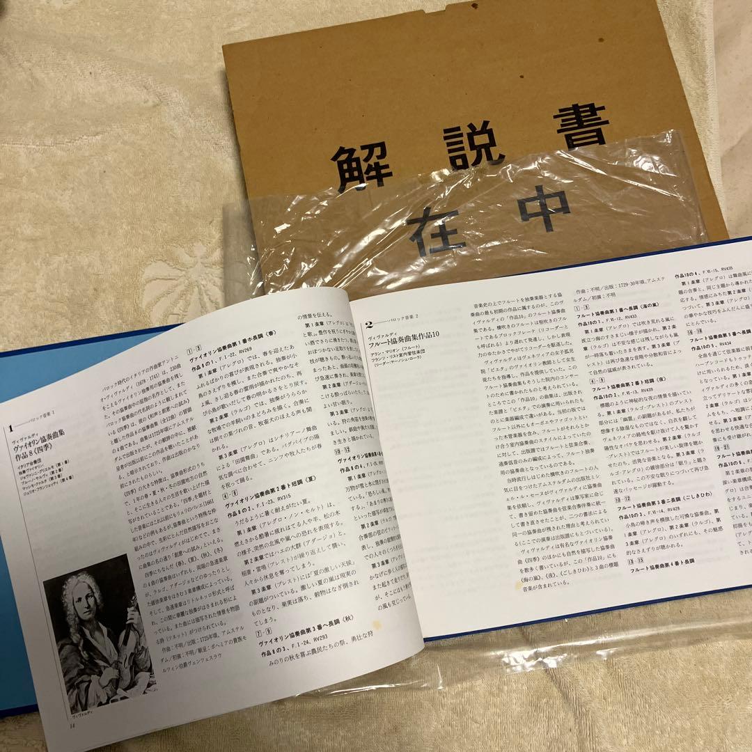 クラシック CD 69枚 まとめ売り モーツァルト等　解説書本付き
