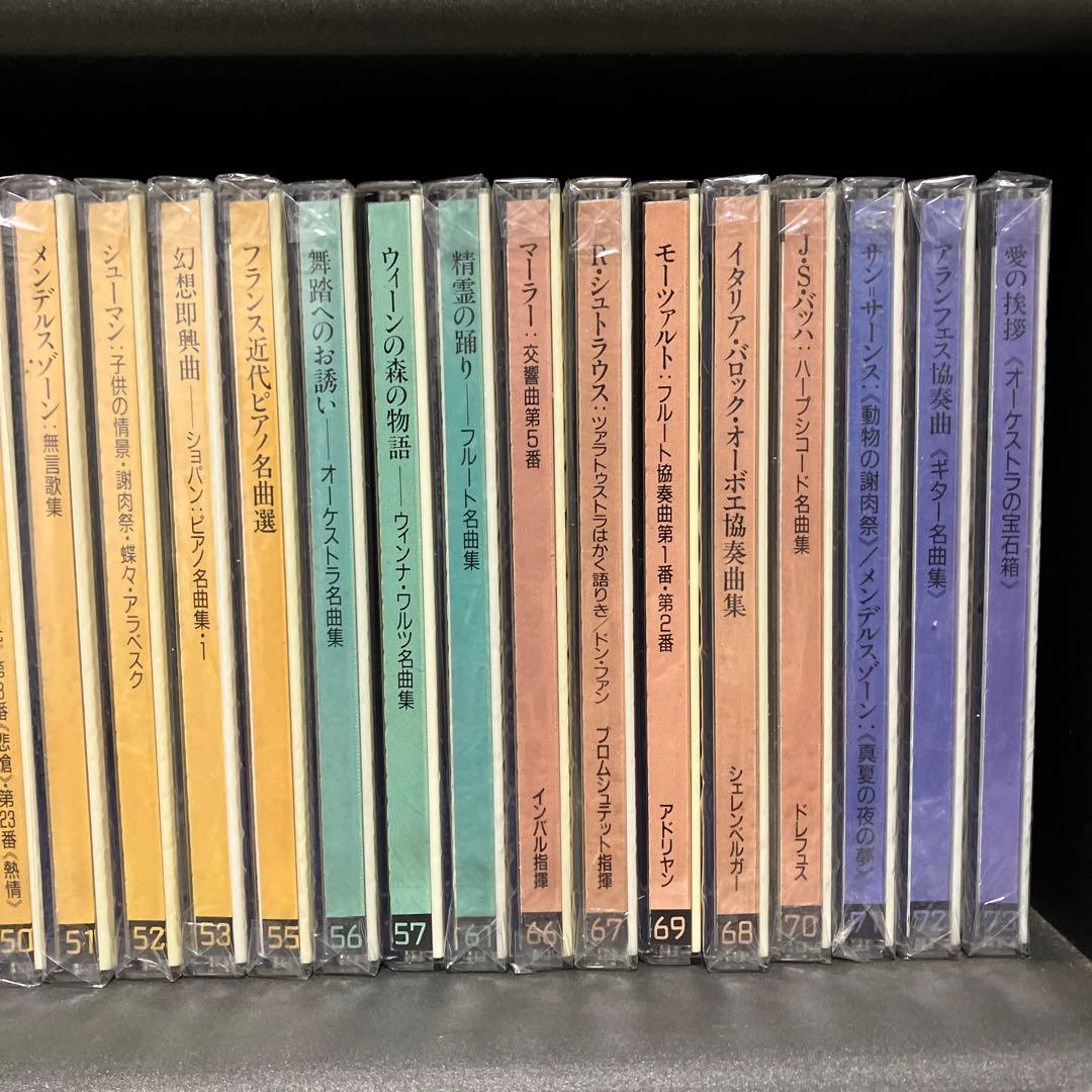 クラシック CD 69枚 まとめ売り モーツァルト等　解説書本付き