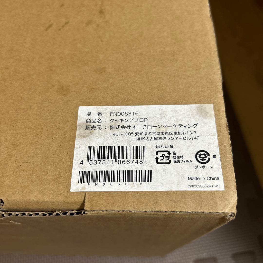 未使用品　CookingPro 電気圧力鍋　クッキングプロ　1台8役