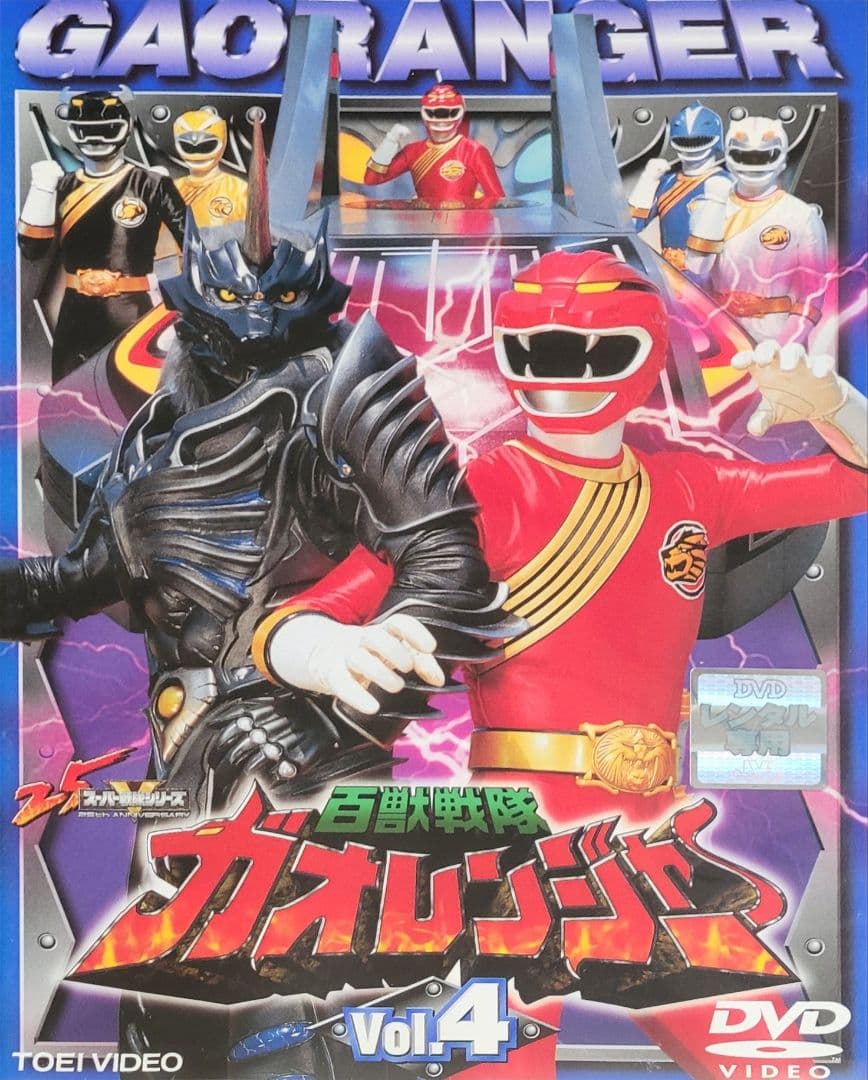 百獣戦隊ガオレンジャー DVD レンタル落ち 全12巻 セット