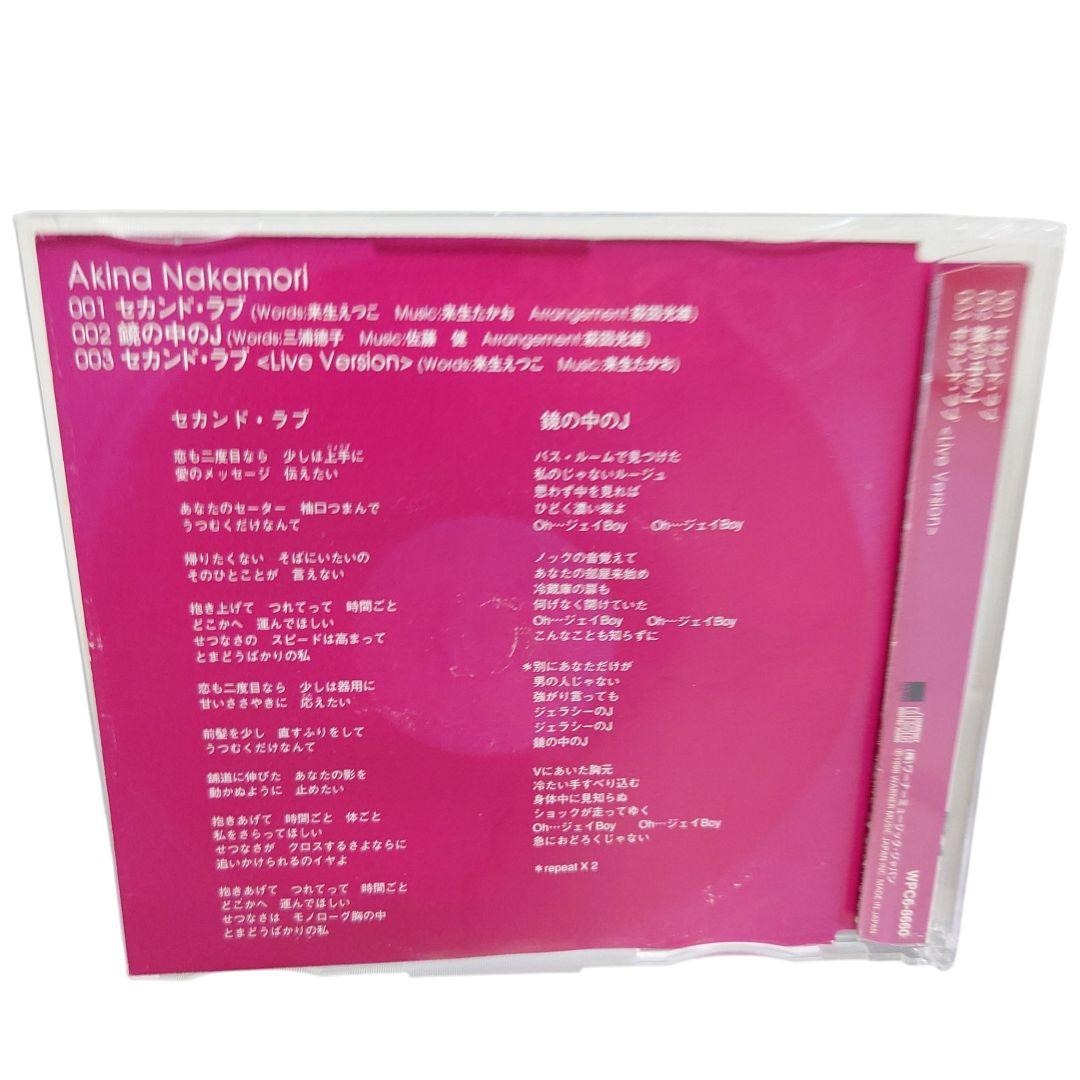 中森明菜　セカンドラブ　マキシシングルCD