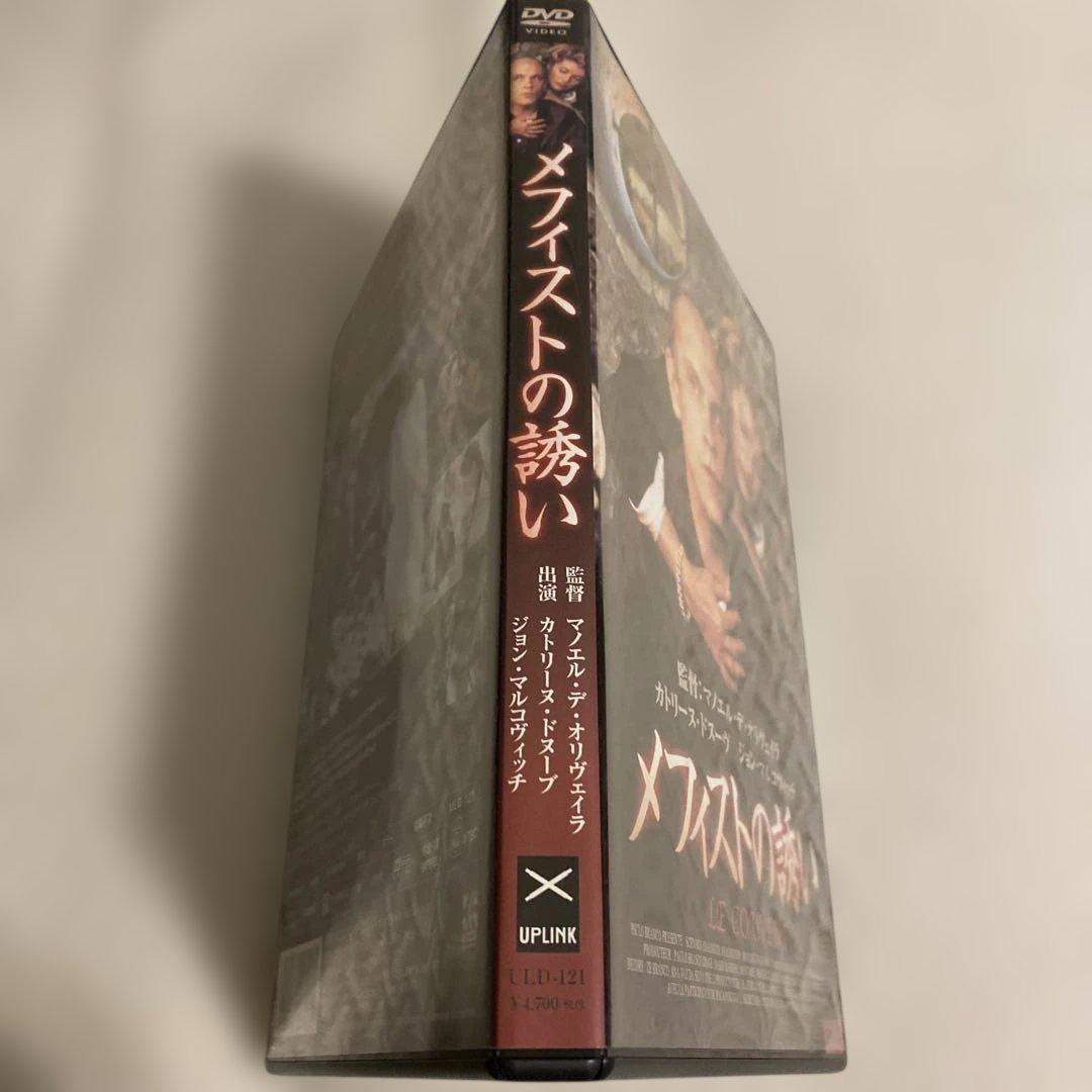 【廃盤希少】メフィストの誘いDVDセル版