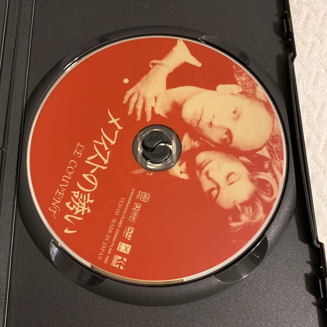 【廃盤希少】メフィストの誘いDVDセル版