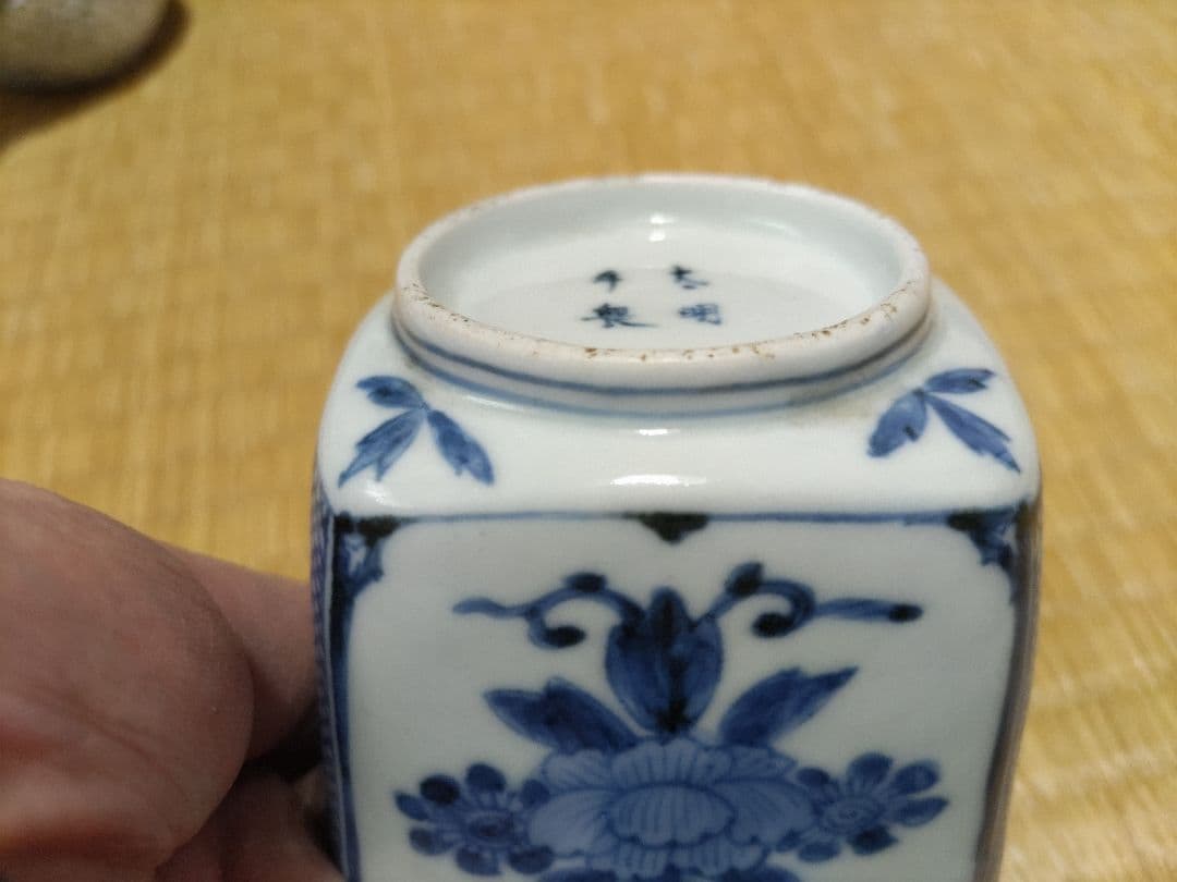 古伊万里　四方　向付　染付　金魚（ランチュウ？）