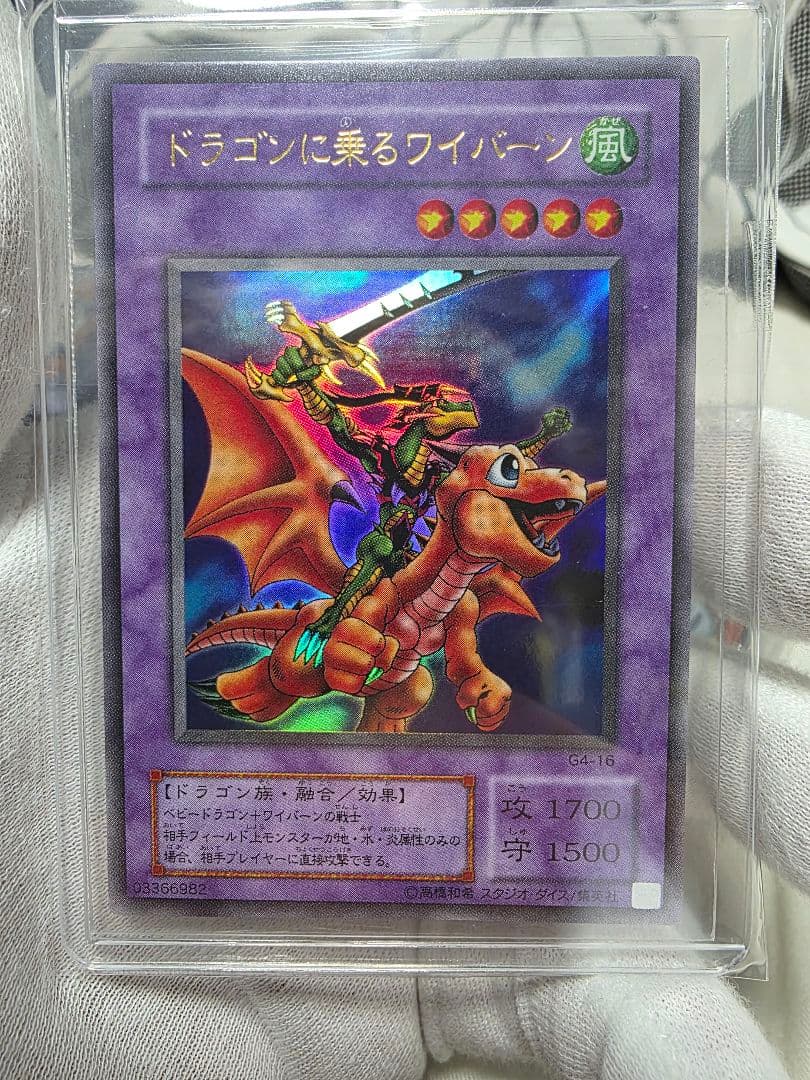 ひ*迎様 遊戯王初期2期美品セット