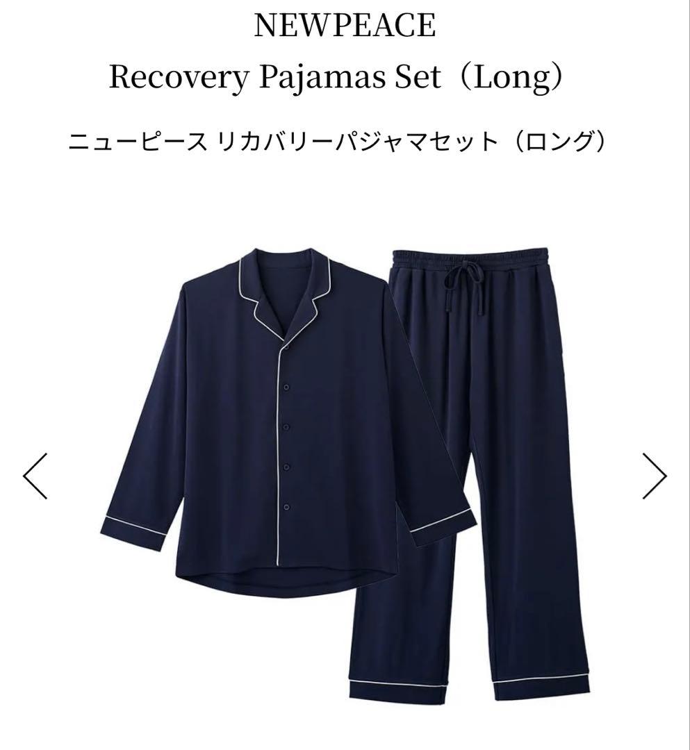 ニューピース リカバリーパジャマ L 長袖 上下 ネイビー