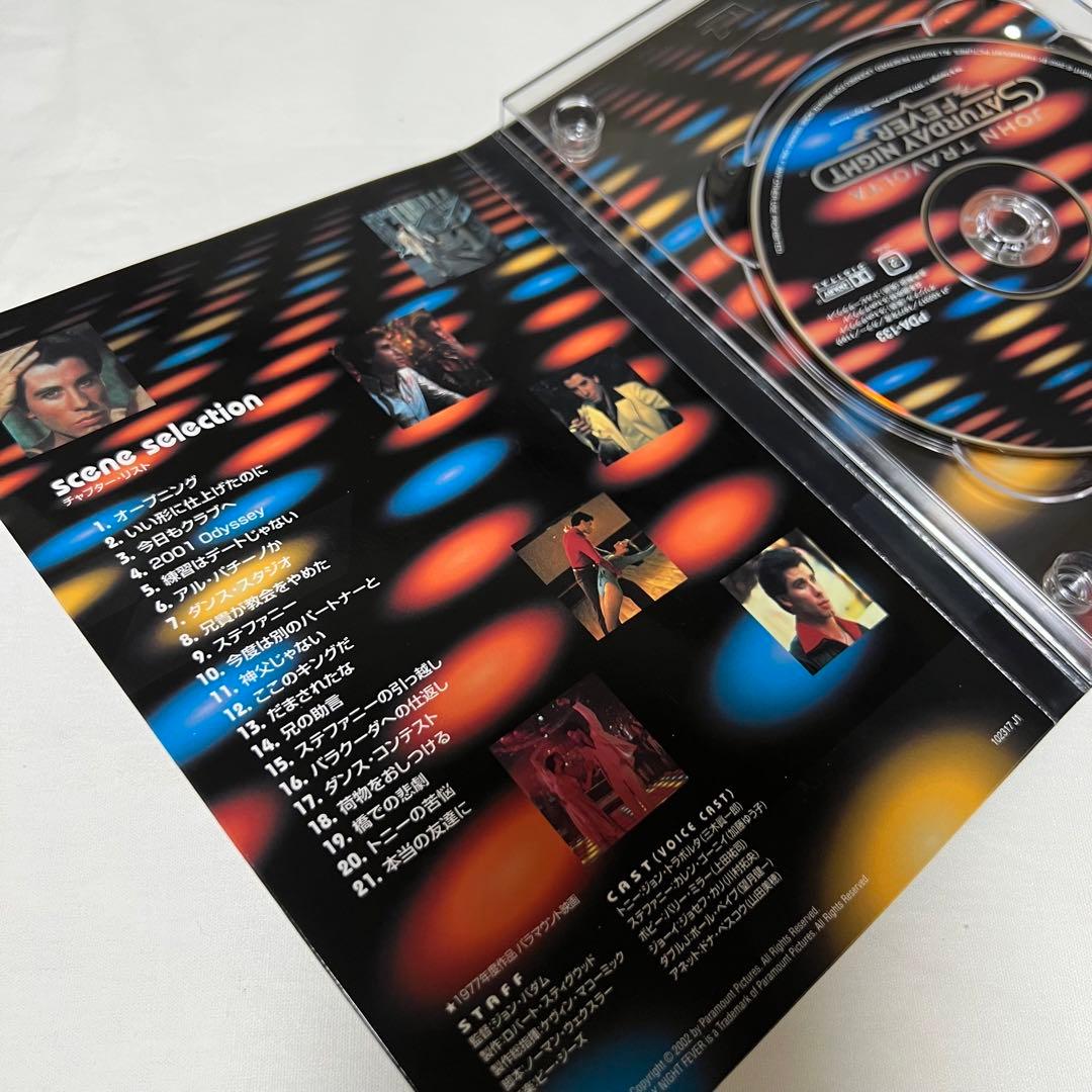 ジョントラボルタ サタデーナイトフィーバー ステインアライブ グリース dvd