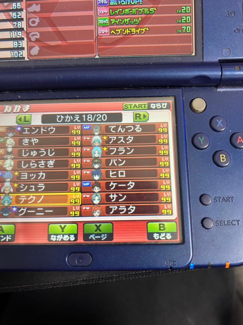イナズマイレブンGO ギャラクシー ビックバン【完全やり込みデータ】