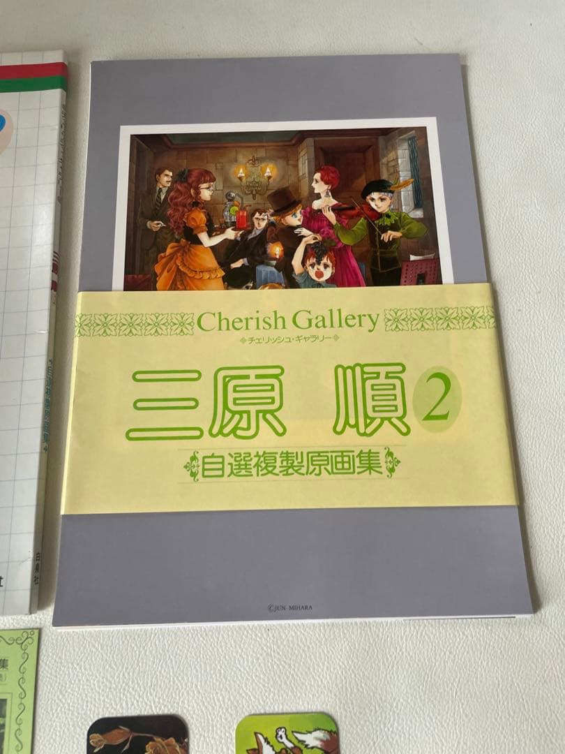白泉社 チェリッシュ・ギャラリー 自選複製原画集『はみだしっ子』その後 三原順2