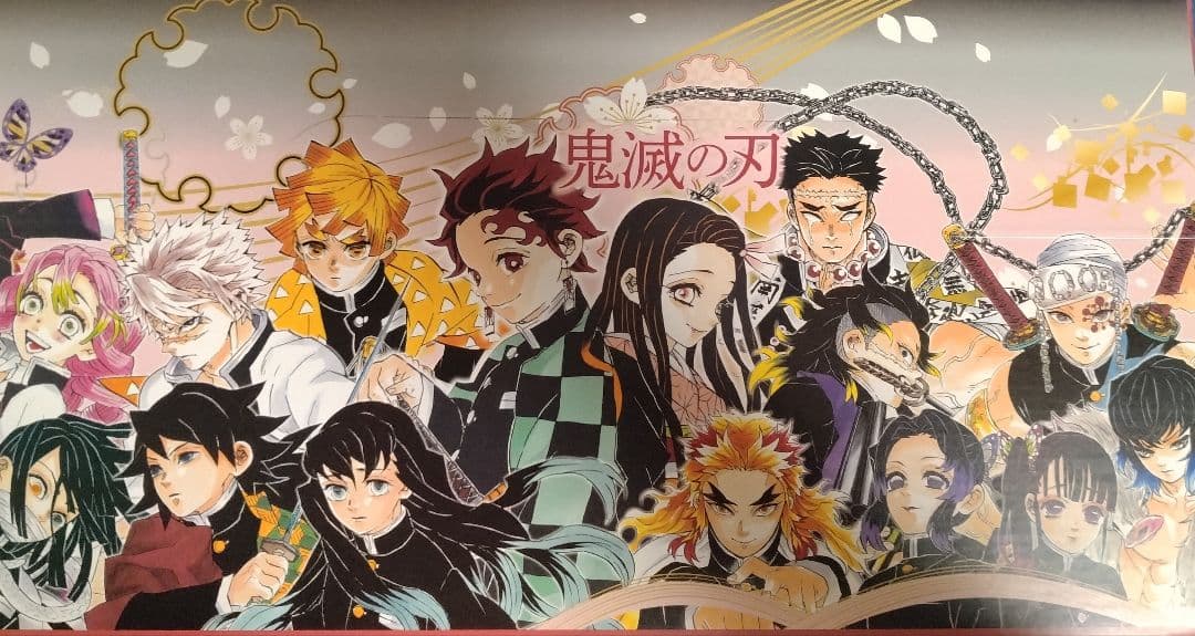 鬼滅の刃 1〜23巻全巻初版＋特装版20〜23巻（包装未開封）帯 ジャンバラ付き