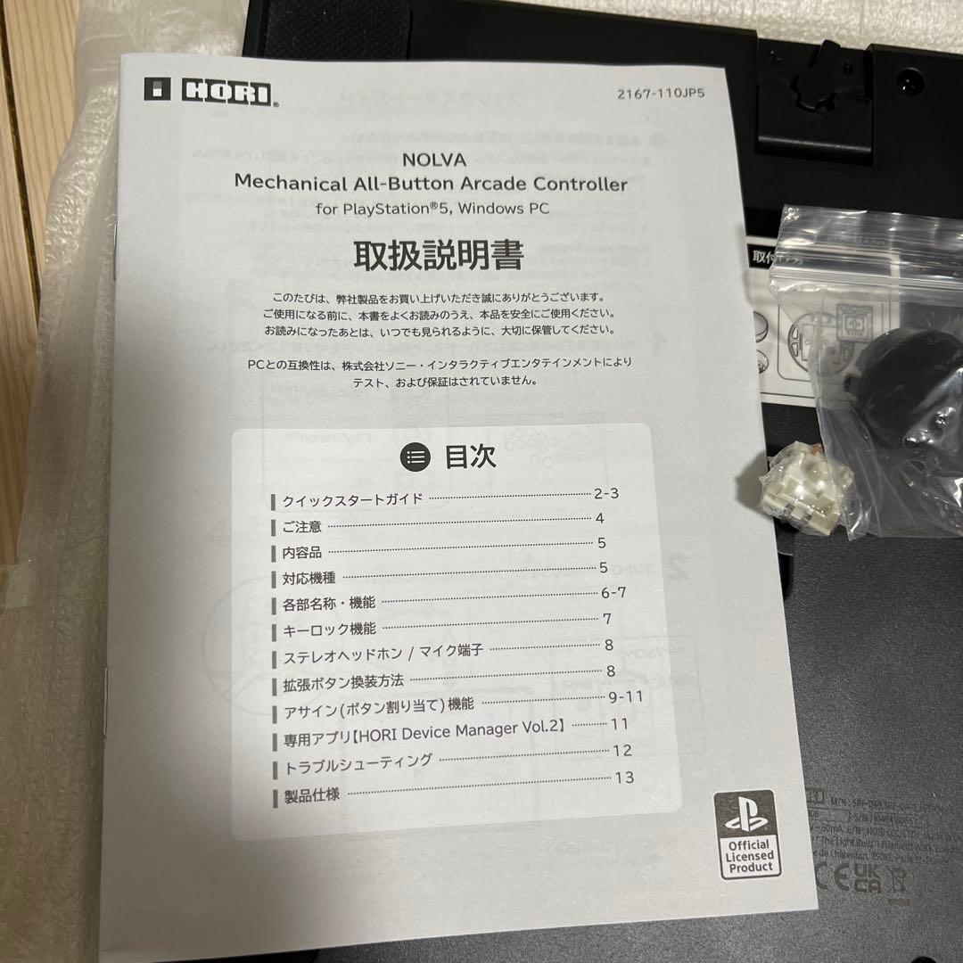 NOLVA メカニカルアーケードコントローラー