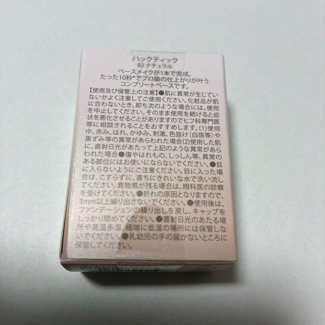 北の快適工房 HACKTICK ファンデーション