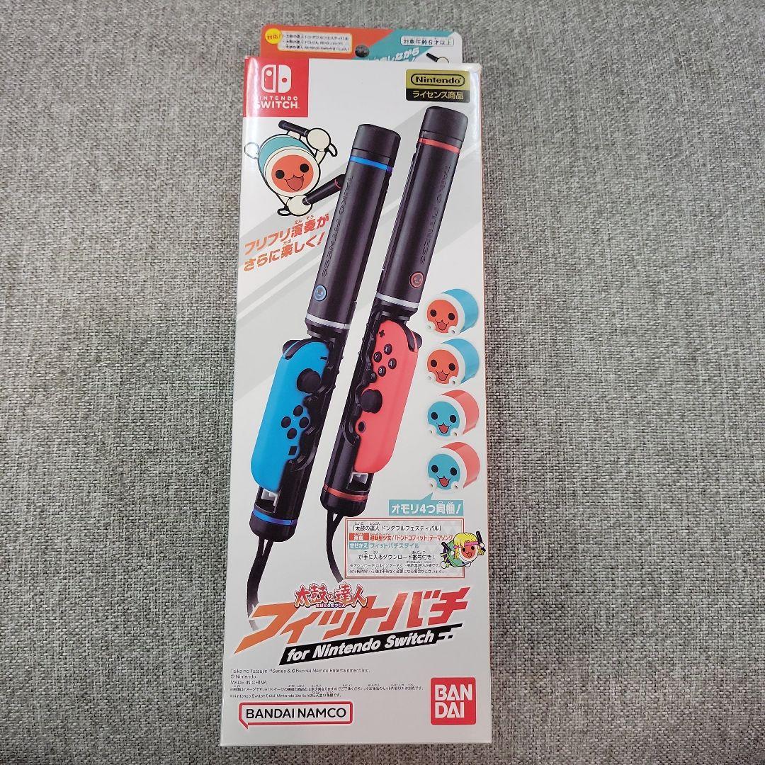 【新品未開封】スイッチ 太鼓の達人 ドンどこRPGパック！+フィットバチ