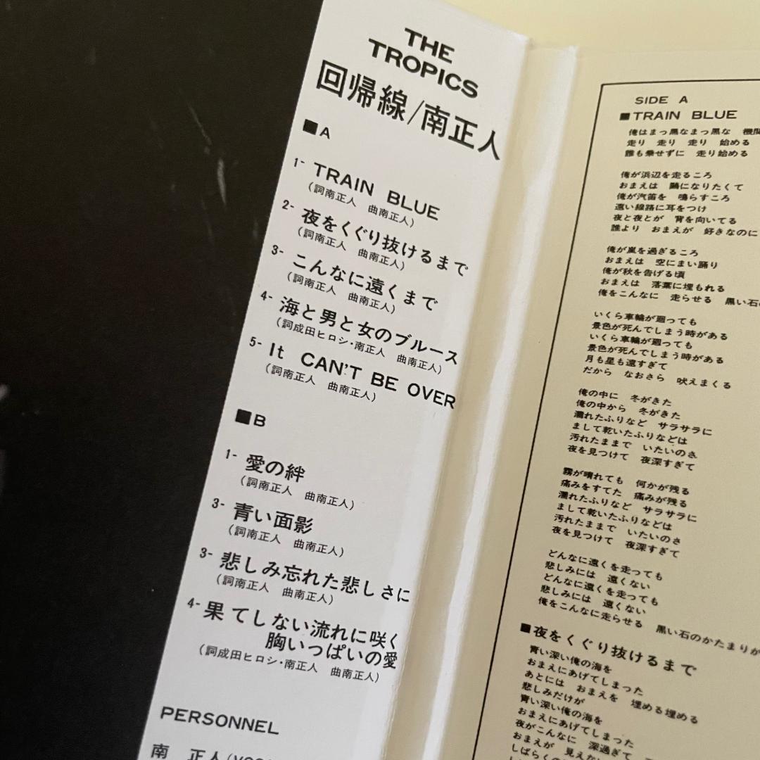 回帰線／南正人（紙ジャケCD帯付き）