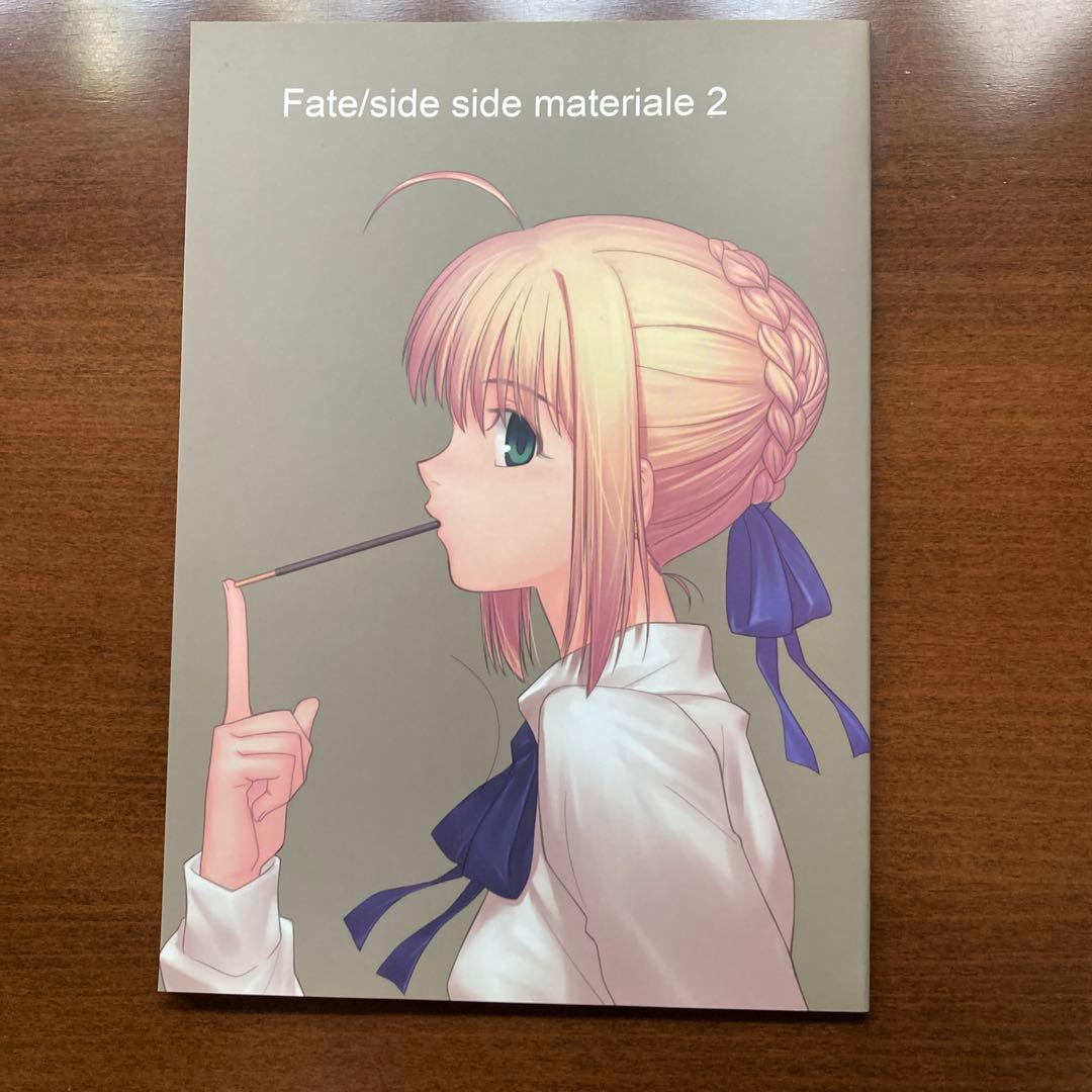 Fate/side material 全3巻セット