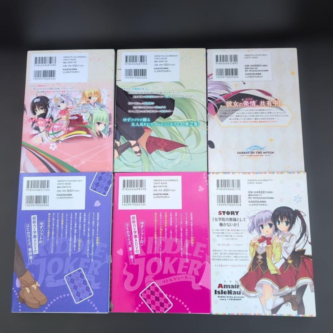 千恋万花・RIDDLE JOKER・ザノバウィッチ・天色アイルノーツ 全巻セット