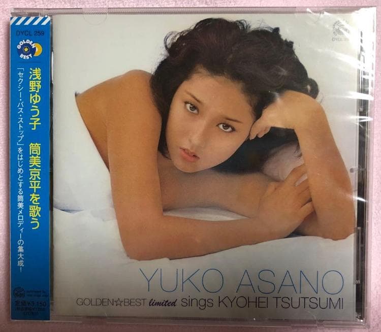 浅野ゆう子 既発CD6枚セット 稀少廃盤レア/限定盤含むコレクター向け 新品同様