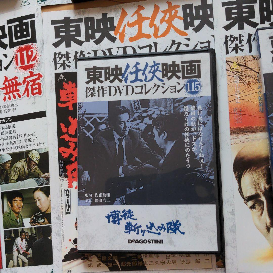 東映任俠映画7本解説付