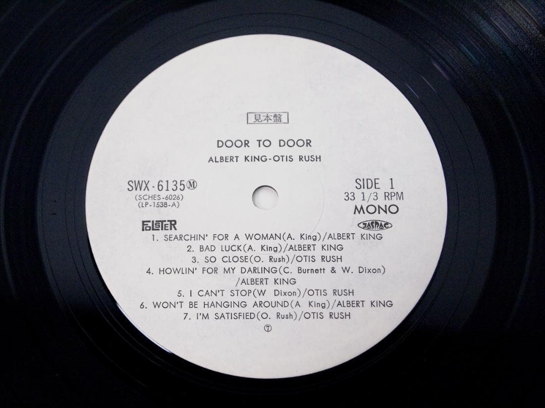 見本盤  King,Otis Rush Door To Door